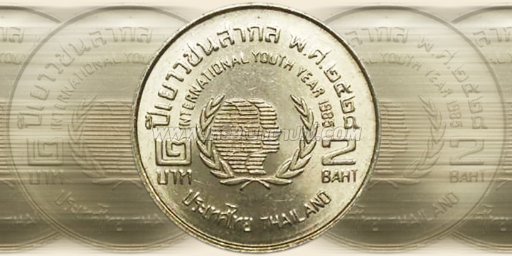 เหรียญ 2 บาท ปีเยาวชนสากล พุทธศักราช 2528