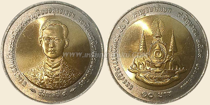 เหรียญ 10 บาท มหามงคลสมัยพระราชพิธีกาญจนาภิเษก รัชกาลที่ 9 พุทธศักราช 2539