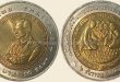เหรียญ 10 บาท เฉลิมพระเกียรติในการพัฒนาอย่างยั่งยืนเพื่ออนาคตอันมั่นคง รัชกาลที่ 9 พุทธศักราช 2539