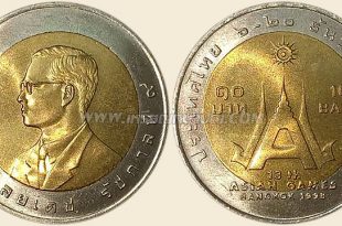เหรียญ 10 บาท การแข่งขันกีฬาเอเชียนเกมส์ ครั้งที่ 13 พุทธศักราช 2541