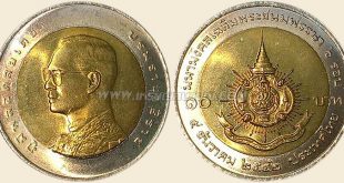 เหรียญ 10 บาท พระราชพิธีมหามงคลเฉลิมพระชนมพรรษา ครบ 6 รอบ รัชกาลที่ 9 พุทธศักราช 2542
