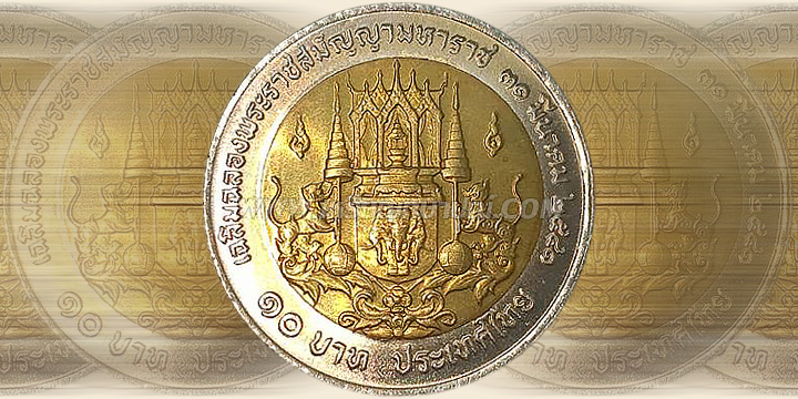 เหรียญ 10 บาท เฉลิมฉลองพระราชสมัญญามหาราช รัชกาลที่ 3 พุทธศักราช 2542