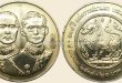 เหรียญ 20 บาท ครบ 108 ปี แห่งการสถาปนากระทรวงกลาโหม พุทธศักราช 2538