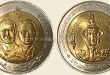 เหรียญ 10 บาท ครบ 100 ปี โรงพยาบาลกลาง พุทธศักราช 2541