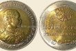 เหรียญ 10 บาท ครบ 100 ปี รัชกาลที่ 5 เสด็จประพาสยุโรป พุทธศักราช 2541