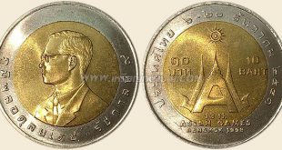 เหรียญ 10 บาท การแข่งขันกีฬาเอเชียนเกมส์ ครั้งที่ 13 พุทธศักราช 2541
