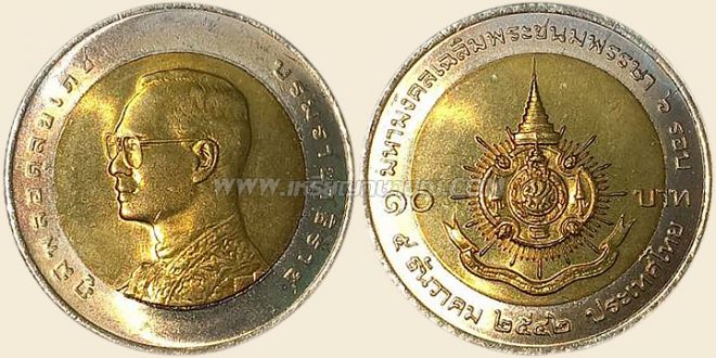 เหรียญ 10 บาท พระราชพิธีมหามงคลเฉลิมพระชนมพรรษา ครบ 6 รอบ รัชกาลที่ 9 พุทธศักราช 2542
